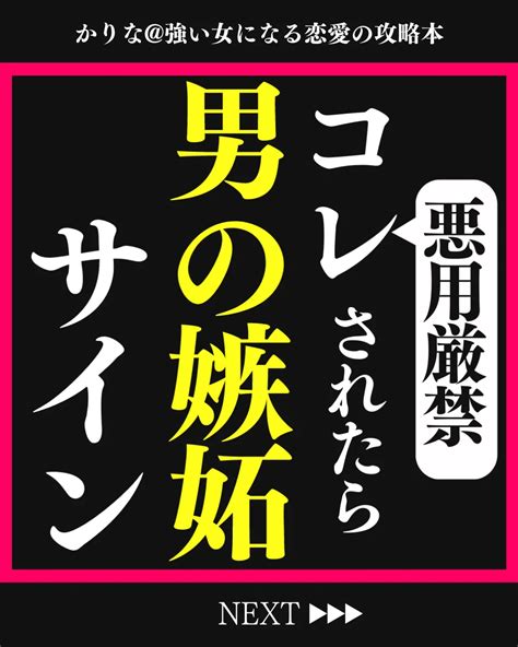 セックス 嫉妬|これってジェラシー？ 男の嫉妬サインと嫉妬させない方法.